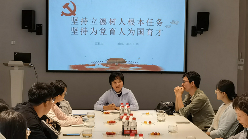 资环教职工党支部与本科生资环党支部联合开展“大力弘扬教育家精神”主题党日活动