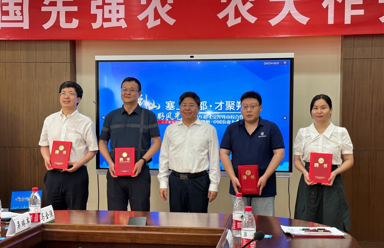 中国农业大学与山西省朔州市校市合作交流座谈会